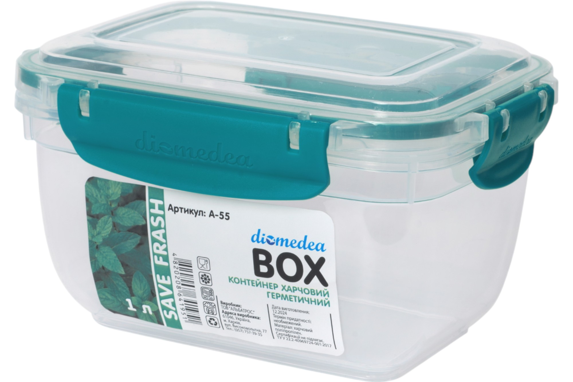 Контейнер для харчових продуктів з кришкою Diomedea №55 1 л темна бірюза